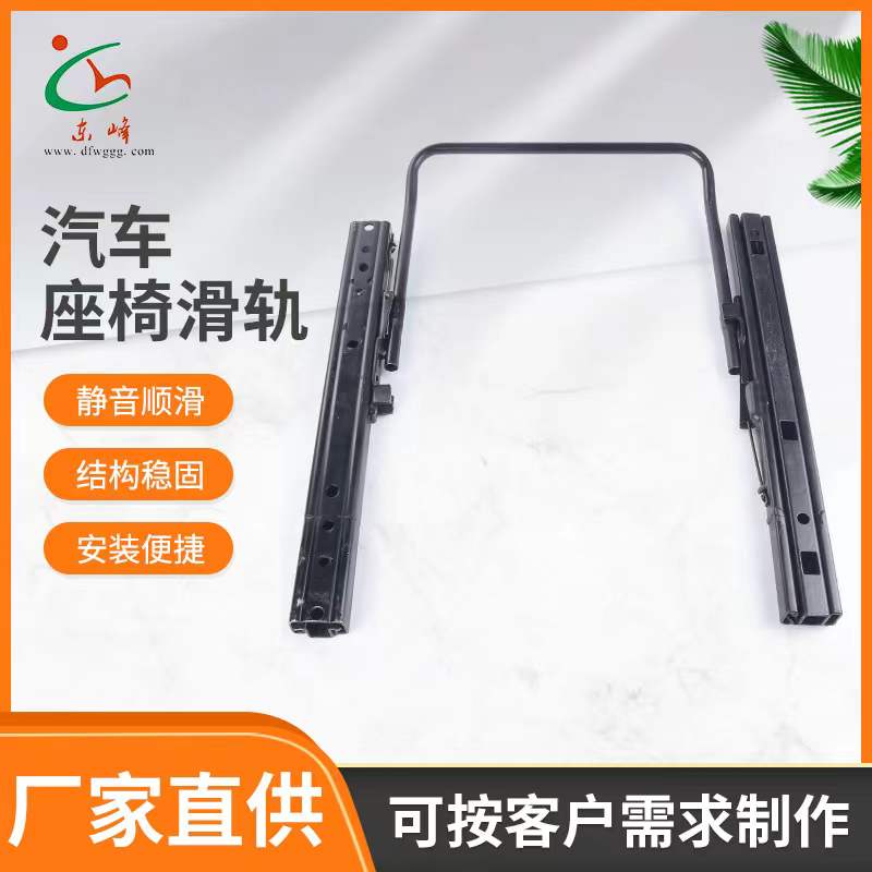 大鸡鸡操你逼汽车座椅滑轨 汽车小冰箱滑轨